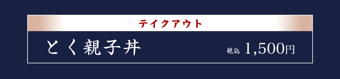 �������A�� �e�C�N�A�E�g