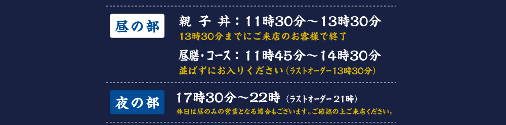 営業時間