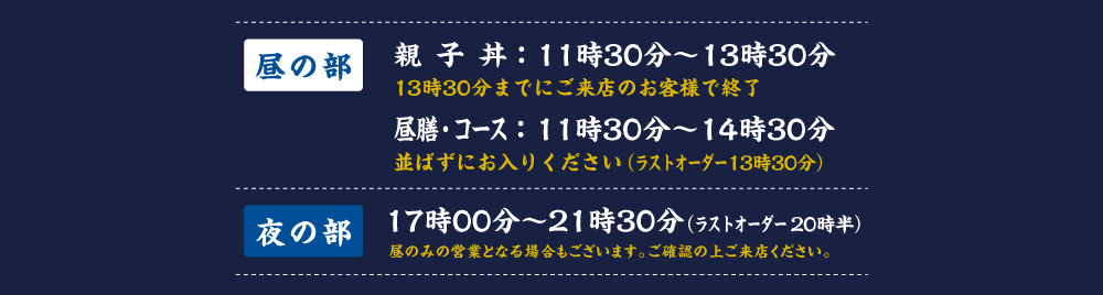 営業時間